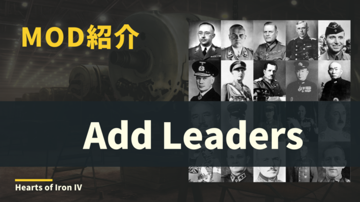 Hoi4 コンソールコマンド チート 使い方まとめ ストラテ人