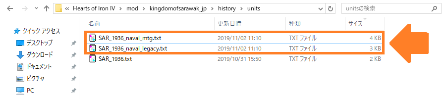 Hoi4 Mod開発講座 第2回 ユニットの設定 ストラテ人