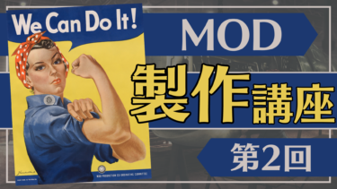 【HoI4】MOD製作講座｜第2回『ユニット』
