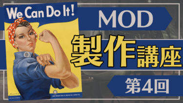 【HoI4】MOD製作講座｜第4回『従属国』