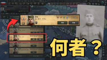 【HoI4】「ヨーゼフ・デプレ（Josef Depre）とは何者なのか」【HoI4良い話】